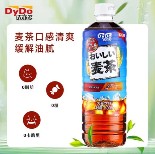 达亦多大麦茶饮料 商品图1