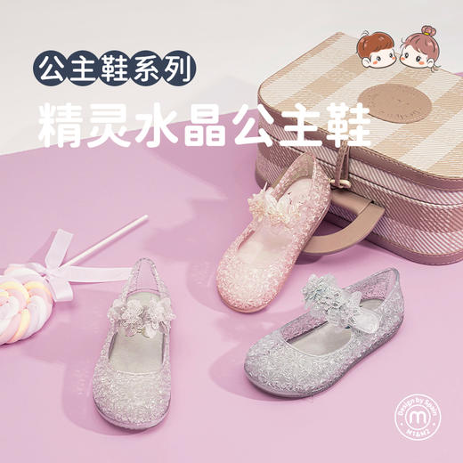 M1M2精灵水晶公主鞋M524A3080 商品图0