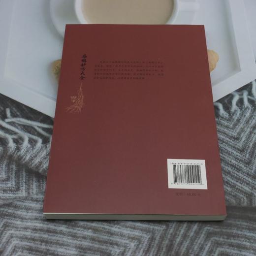 扁鹊妙方大全 商品图2