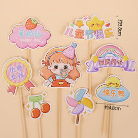 优秀女孩·儿童节插牌（一套）