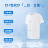 【230g秒导全能T恤短袖】  功能小白T 7A级抗菌排汗，减少闷热感 日常休闲运动 可运动 可内搭 可休闲 只要一件即可 商品缩略图4