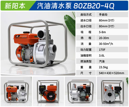 阳本 80ZB20-4Q 商品图1