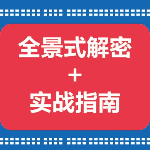 低空经济：如何改变生活、社会和产业 商品图2