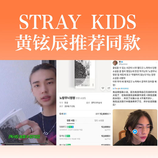 《伤口愈合中》 [韩] 韩江/ 著    崔有学/译 商品图6