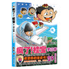 【赠海报】疯了！桂宝.29 李白卷 漫画 动漫小说搞笑中小学生儿童少儿课外读物爆笑漫画书科普知识绘本 磨铁图书籍正版 商品缩略图2
