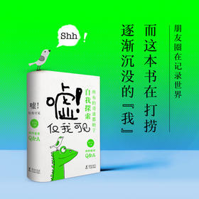 【新东方】《嘘！仅我可见》