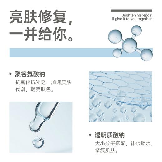 SOYOUNG CLINIC聚谷氨酸修护液 30ml 商品图1