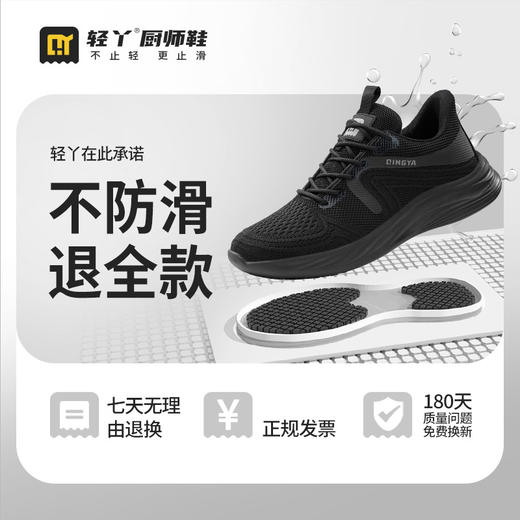 轻丫专业防滑鞋SRC标准透气四季款无包头无中底轻便厨师 商品图7
