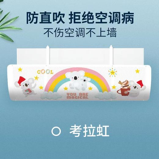 【免安装，防直吹，不凝水！】免打孔空调挡风板 防直吹冷气出风口挡板 月子导风罩遮风板 挂机通用-QQ 商品图0