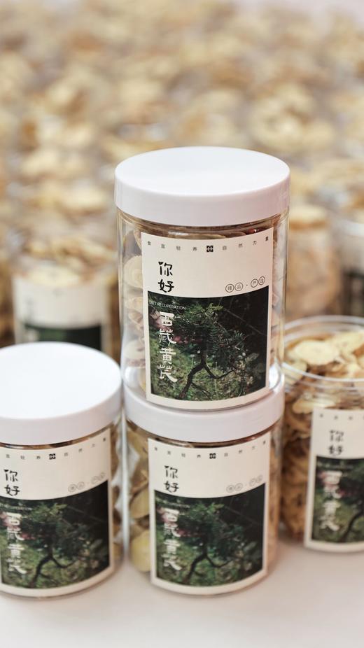 「拉姆的礼物」你好，西藏黄芪  来自林芝3000m的黄芪 txa 商品图5