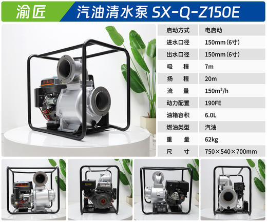 渝匠 Z150E 商品图1