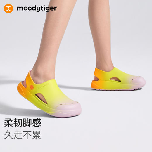 【专属】moodytiger儿童洞洞凉拖鞋-25夏中性时尚多彩轻便透气洞洞鞋 商品图1