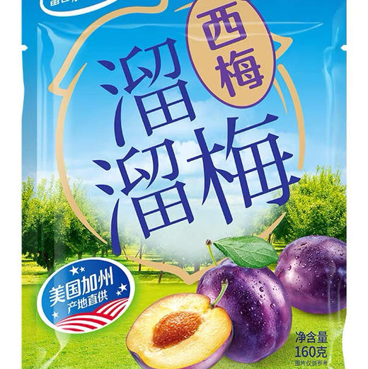 溜溜西梅160g 商品图0