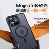 挚卫士【肤感磁吸】适用苹果14Pro手机壳iPhone14Pro保护套磁吸无线充电超薄防摔亲肤磨砂半透 午夜黑 商品缩略图5