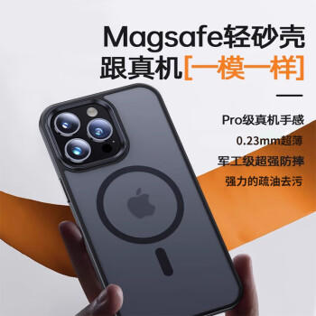 挚卫士【肤感磁吸】适用苹果14Pro手机壳iPhone14Pro保护套磁吸无线充电超薄防摔亲肤磨砂半透 午夜黑 商品图5