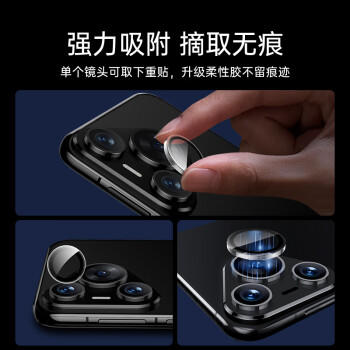 亿色（ESR）适用华为Pura70Pro/70Pro+镜头膜P70pro镜头保护膜摄像头秒贴独立式高清防刮防爆镜头钢化贴膜 商品图0