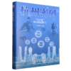 杭州密码:六小龙何以在此腾飞 商品缩略图0