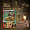 【8岁+】巴斯克维尔学院：福尔摩斯的启示（精装），欢迎来到与霍格沃茨齐名的天才学校——巴斯克维尔学院。在这里，学习不是任务，而是一场永不结束的冒险！ 商品缩略图1