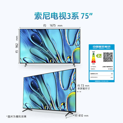 索尼（SONY）新品 75英寸 索尼电视3系 4K HDR 全面屏电视 K-75S30 二级能效 商品图8