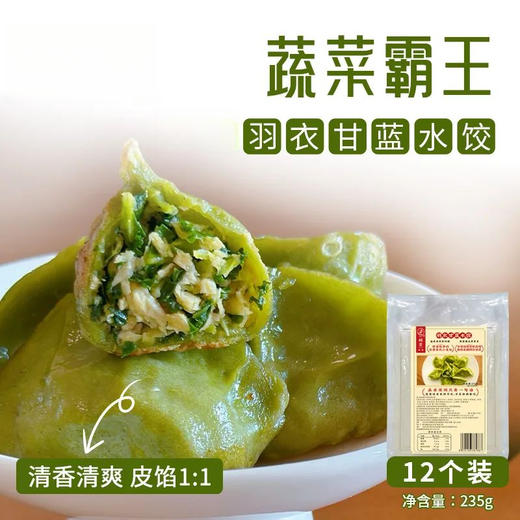 有机全麦面皮包子/馄饨/水饺，净素无五辛，安心美味【顺丰冷链48h发货;满96元包邮】 商品图10