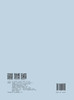 城镇化  高质量城乡建设中的历史文化保护传承 商品缩略图1