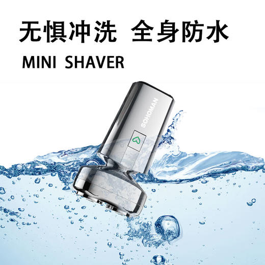 索哈曼SOHOMAN 金刚电动剃须刀 商品图2