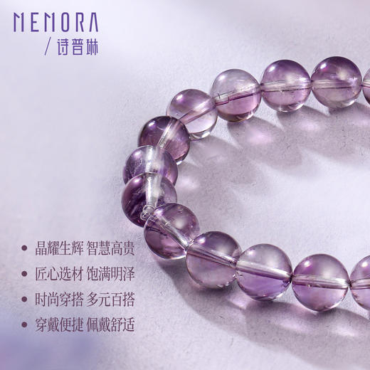 玻利维亚紫水晶手链 紫气东来紫水晶手串叠戴晶石手链女士礼物MEMORA诗普琳CB207201、CB207202 商品图1