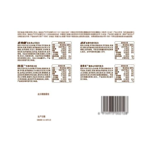 【悦惠精选】玛氏缤纷乐享混合口味巧克力1kg 商品图5