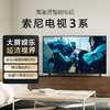 索尼（SONY）新品 65英寸 索尼电视3系 4K HDR 全面屏电视 K-65S30 二级能效 商品缩略图0