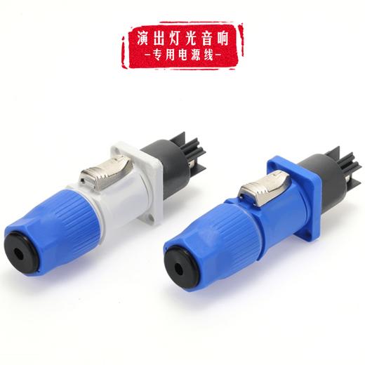 爆款★热销【电源 航空插头】舞台灯光光束灯20A航空插头电源线led显示屏防水电源座 三芯20A插舞台灯光光束灯20A航空插头电源线led显示屏显示电源座 三芯20A插 商品图3