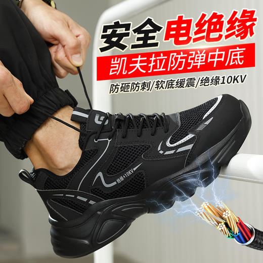 新品夏季款达标塑包头劳保鞋防砸防刺穿绝缘10KV耐磨舒适透气 商品图4
