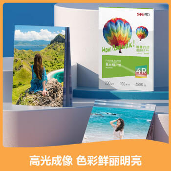 得力（deli）6英寸 230g高光相纸 彩色喷墨照片打印纸 高光泽相片纸 100张/盒 ZX003 商品图0