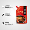 特瑞肯（TRICON）香辣蒜蓉辣酱烤肉串烧烤腌肉蘸拌饭酱拌煎炒面调味品300g送礼 /粮油调味 /调味品 /复合香辛料 商品缩略图5