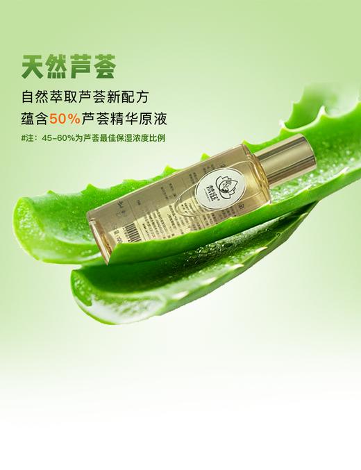 梵滋芦荟保湿润滑剂 100ml全新升级 商品图1