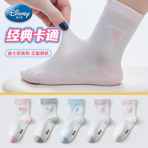 五双装！【经典卡通，懂你的可可爱爱！】儿童袜子夏季薄款 透气网眼5双装 男童女孩A类无骨中筒袜-QQ 商品图1
