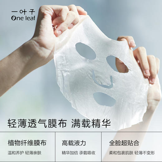 【补水焕亮紧致】一叶子天才润养面膜30片-熬夜祛黄提亮肤色焕亮礼物 商品图4