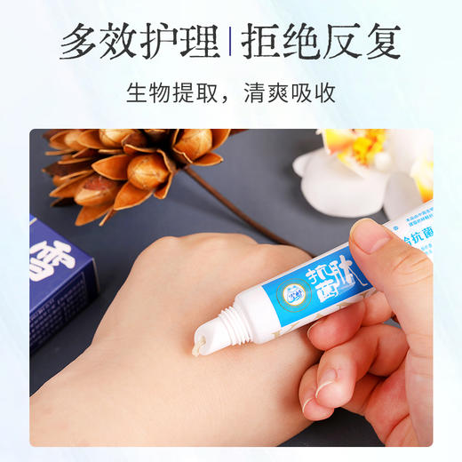 步舒康雪蛤抗菌肽抑菌系列 吉林大学研制 控菌止痒 修护肌肤 商品图4