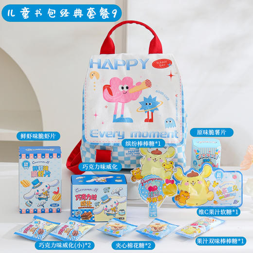 儿童节礼物！【宝贝挚爱，送礼佳品！】六一儿童节礼物书包 零食礼品幼儿园全班分享 奖励儿童生日伴手礼61快乐生日快乐-QQ 商品图13