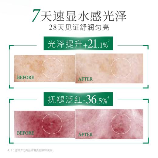 [锁光水]一叶子光蕴焕亮精华水100ml-清透焕亮修护保湿紧致舒缓礼物 商品图3