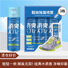 【清仓好价】山姆同款鞋袜除臭喷雾260ml*3瓶 商品缩略图0