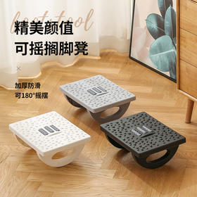 【精美颜值，可摇搁脚凳！】办公室踩脚凳 家用塑料儿童沙发可摇踩脚垫凳子 防滑脚底按摩踩脚凳-QQ