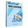智能化税务管理 商品缩略图0