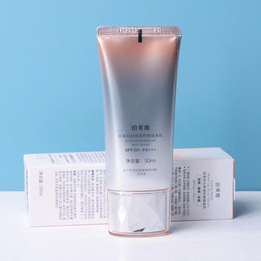 珀莱雅轻享阳光修颜防晒隔离乳 商品图3