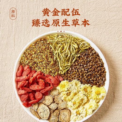 茶马世家丨菊花枸杞决明子茶 花草茶 150g（5g*30包） 商品图1