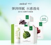 【补水焕亮紧致】一叶子天才润养面膜30片-熬夜祛黄提亮肤色焕亮礼物 商品缩略图0