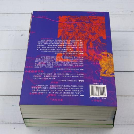 地图上的中国史.上(全5册) 商品图2