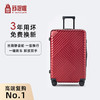 舒提啦·新一代出国专用旅行箱 3年用坏免费换新 商品缩略图2