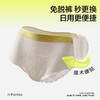 【babycare好物集】 小N日安裤医护级日夜用安睡裤女经期用防漏安心姨妈日安早安裤 商品缩略图1
