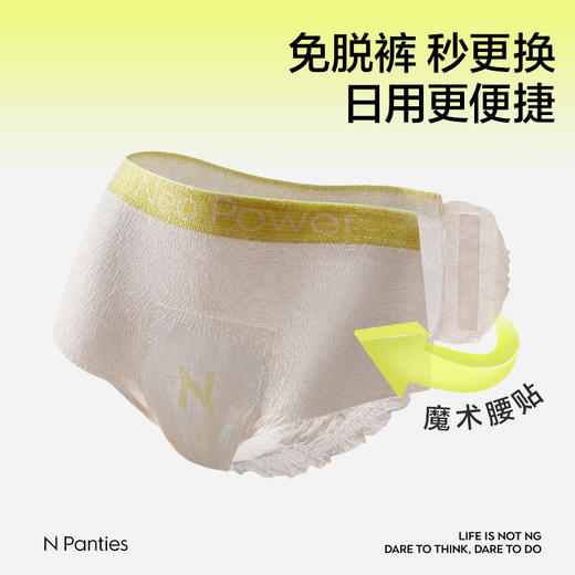 【babycare好物集】 小N日安裤医护级日夜用安睡裤女经期用防漏安心姨妈日安早安裤 商品图1