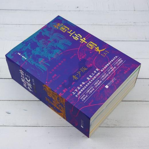 地图上的中国史.上(全5册) 商品图1